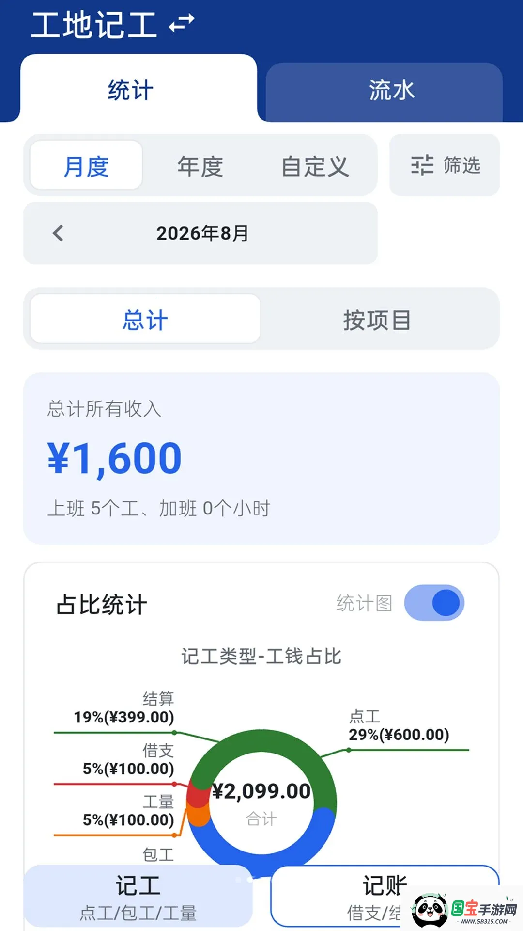 ���ǹ�����v1.0.0 ��׿���ͼ4