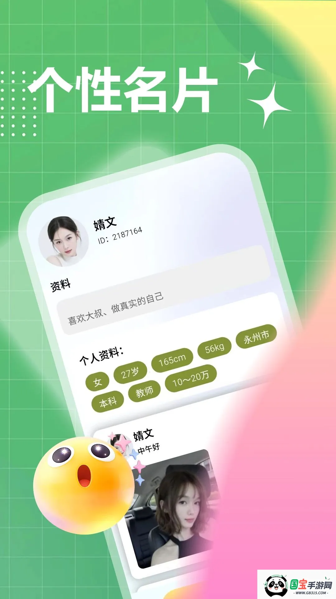 ����ȤԼ2026�ٷ����°汾v1.1.1 ��׿���ͼ3