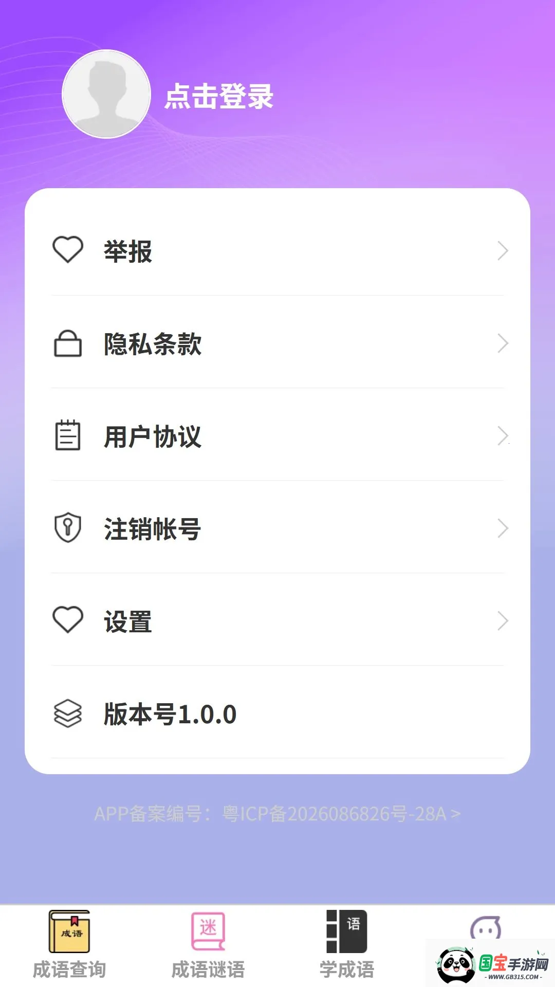 ��ѧ����2026���°汾v1.0.0 ��Ѱ��ͼ2