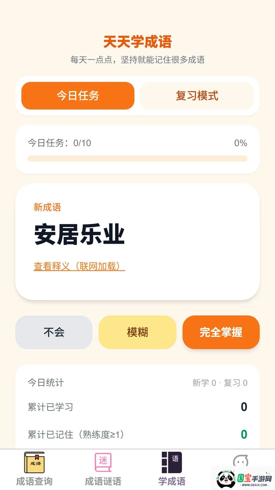 ��ѧ����2026���°汾v1.0.0 ��Ѱ��ͼ0