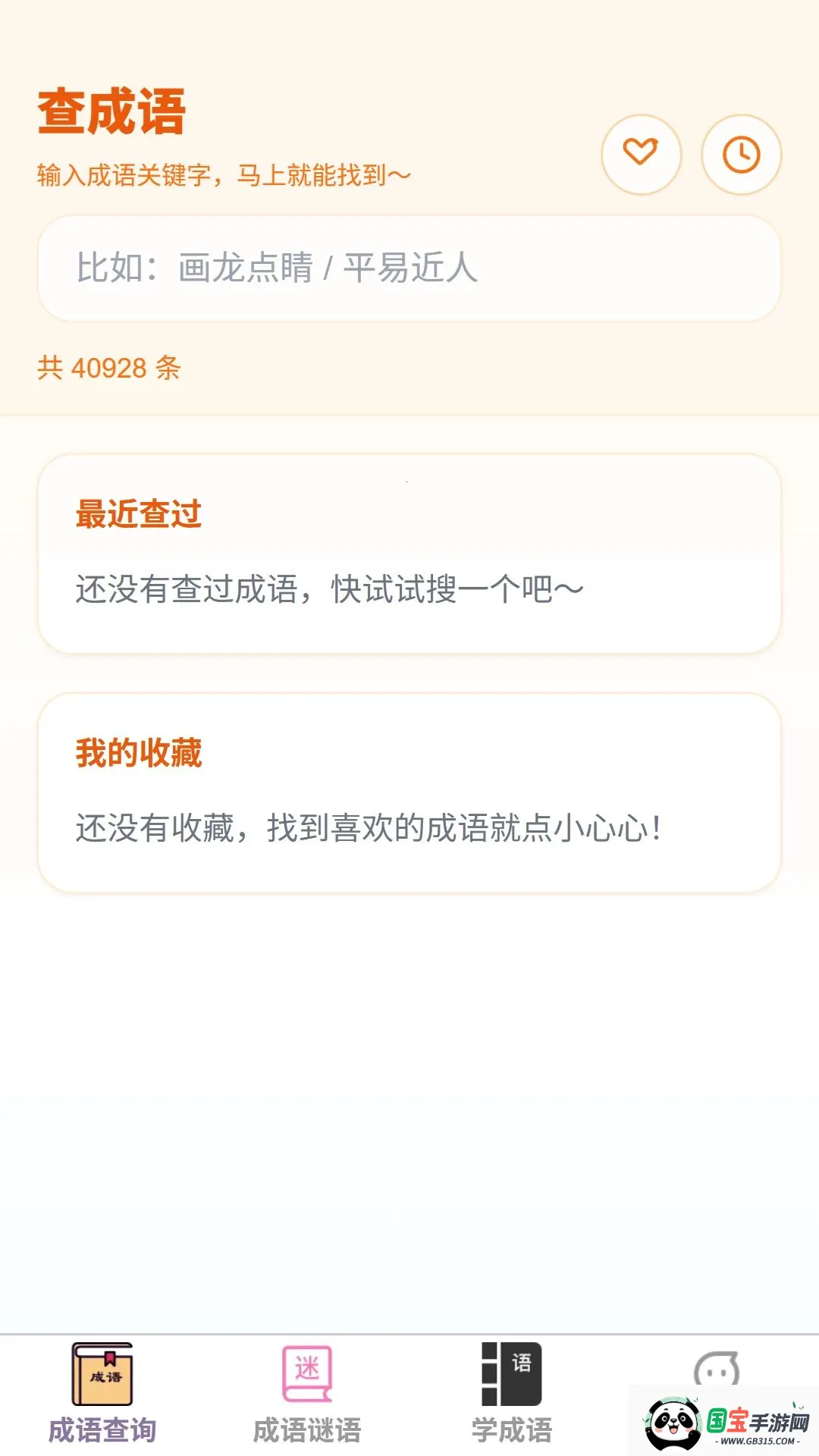 ��ѧ����2026���°汾v1.0.0 ��Ѱ��ͼ3