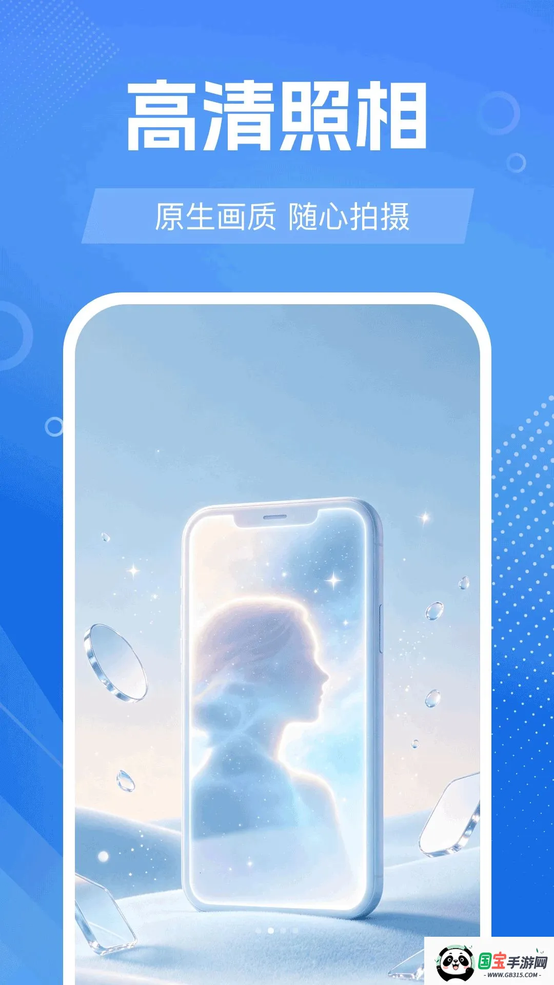 ����ֻ�������v1.0.0 ��Ѱ��ͼ1