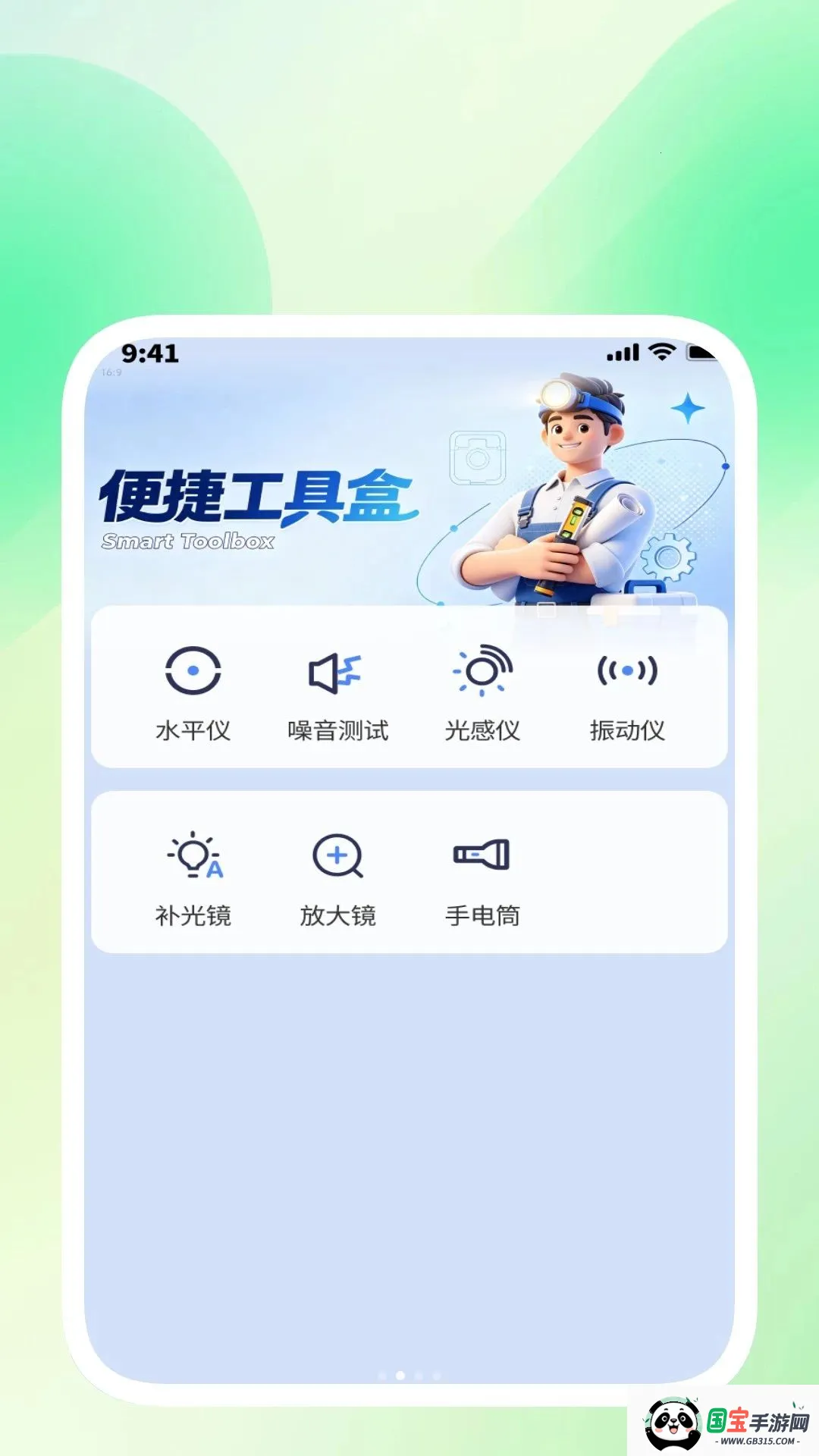 ����ɨ������v1.0.4 ��׿���ͼ0