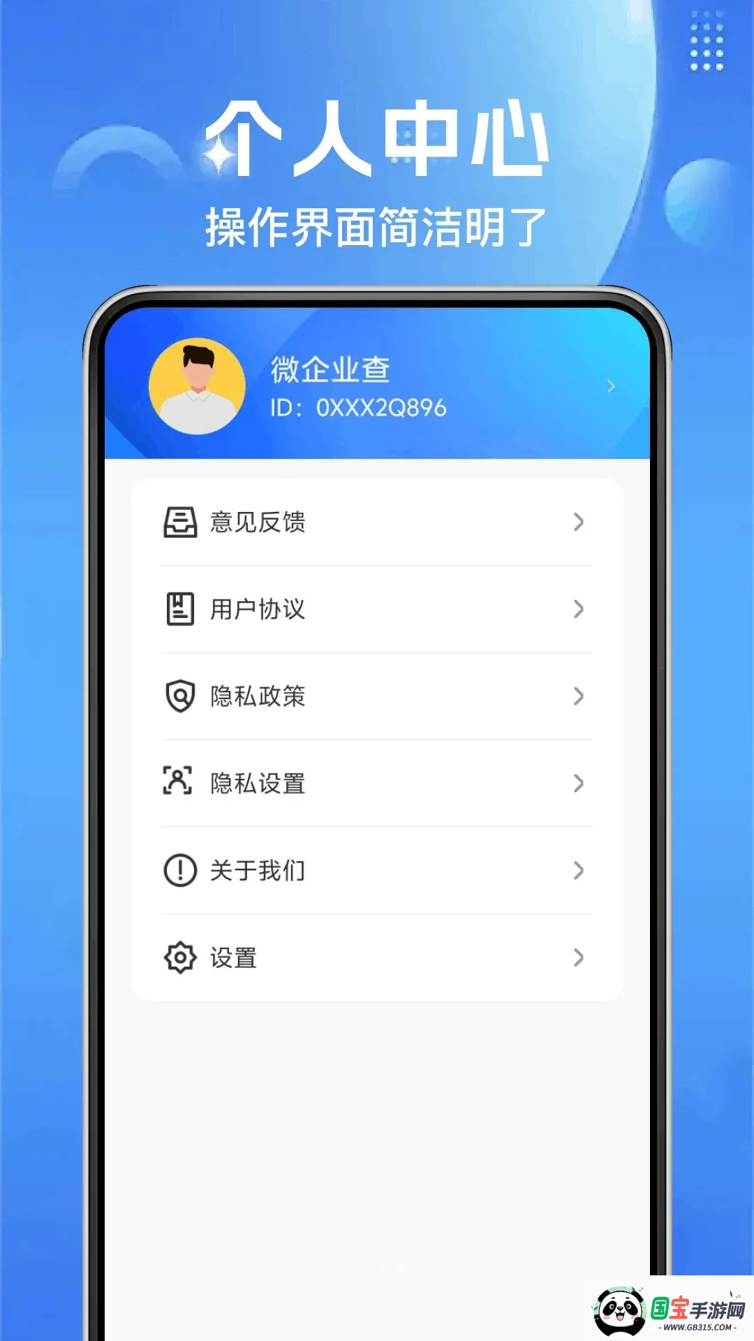 ΢��ҵ�������ֻ���v1.0.0 ��Ѱ��ͼ2