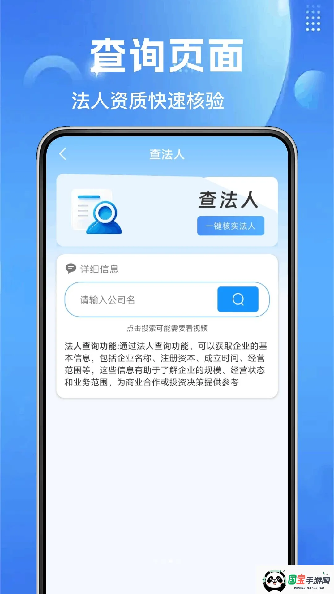 ΢��ҵ�������ֻ���v1.0.0 ��Ѱ��ͼ1