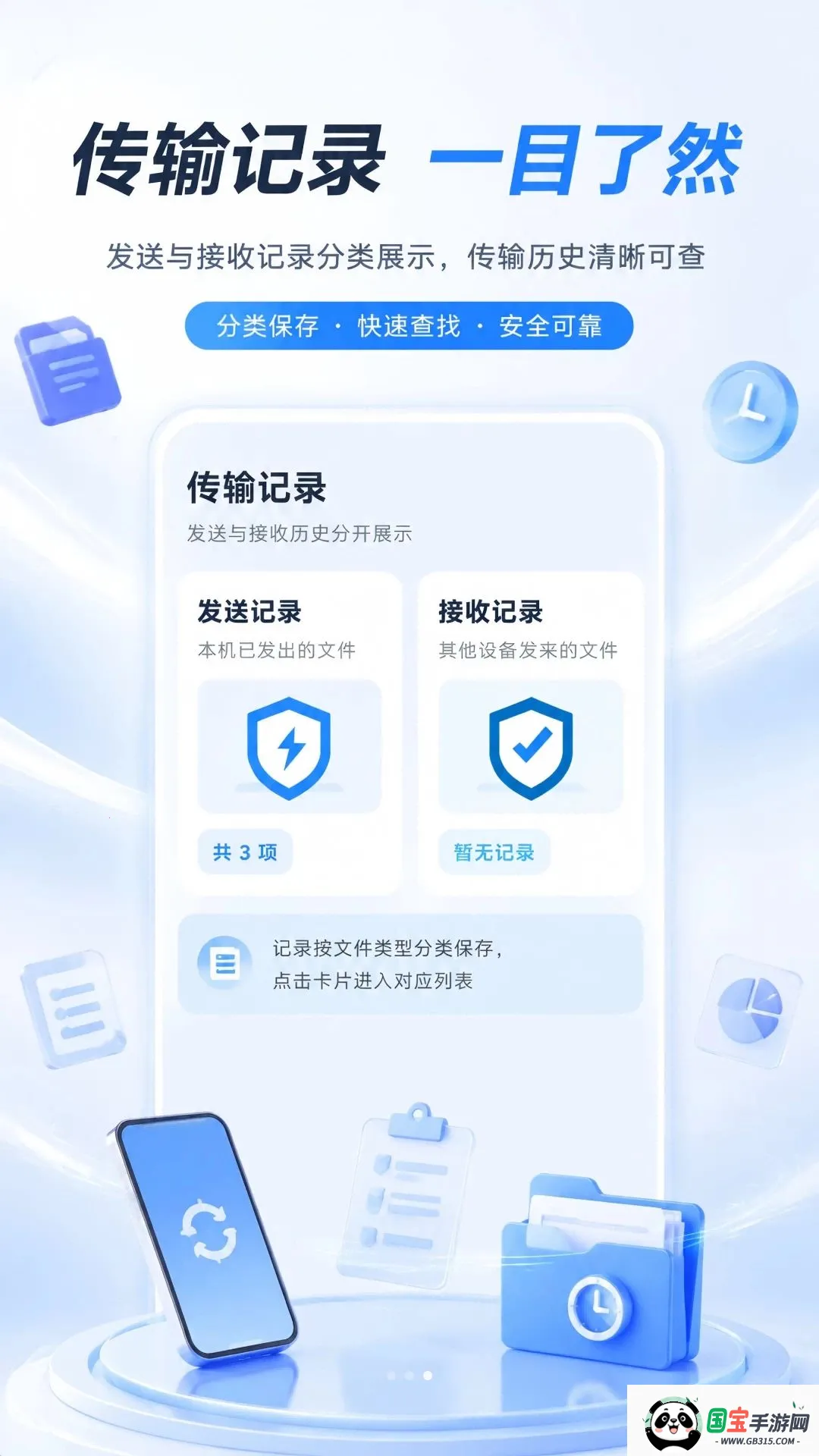 ��¡Ǩ�ƻ�������APPv1.0.0 ��Ѱ��ͼ0