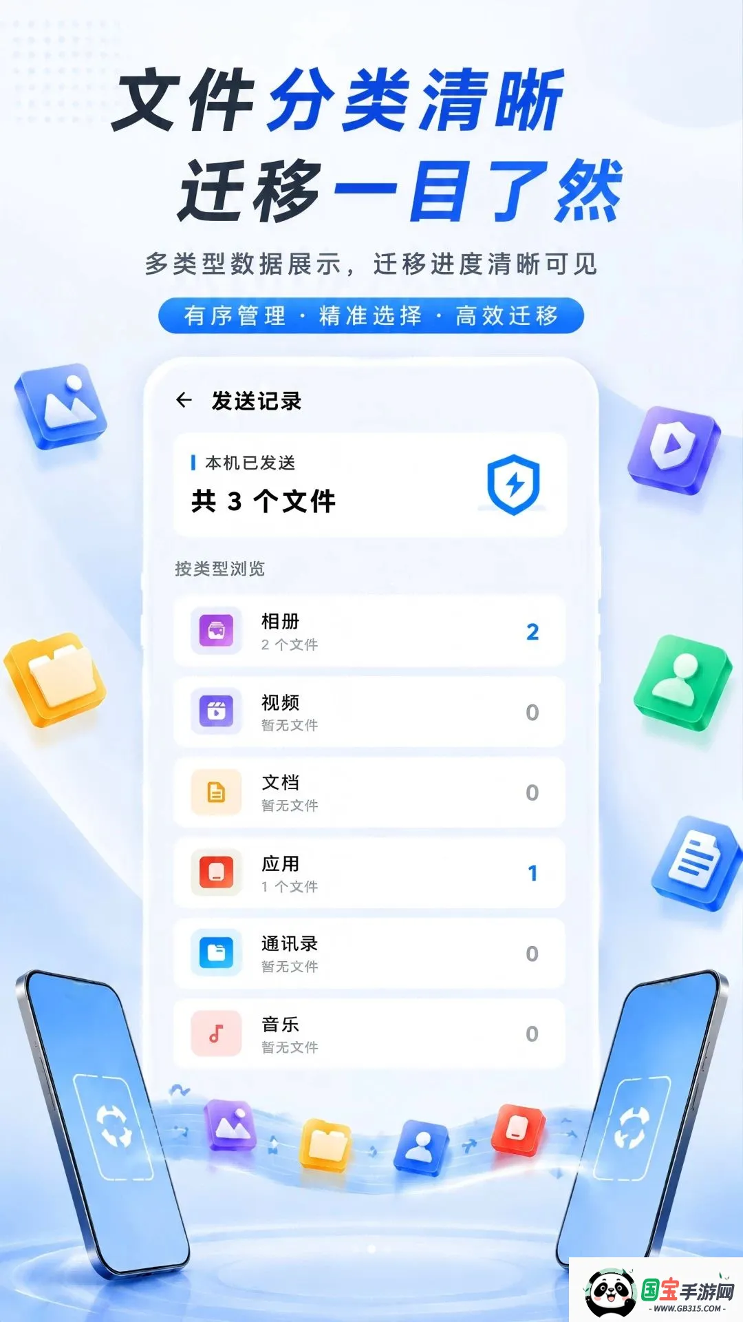 ��¡Ǩ�ƻ�������APPv1.0.0 ��Ѱ��ͼ2