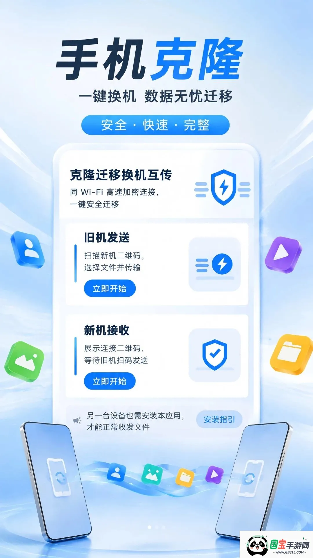 ��¡Ǩ�ƻ�������APPv1.0.0 ��Ѱ��ͼ1