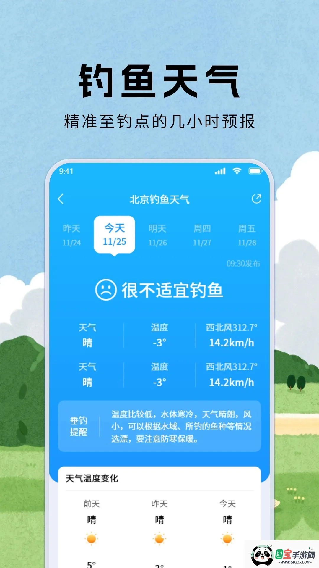 ����������Ԥ�����������ֻ���v1.1.2 ��Ѱ��ͼ2