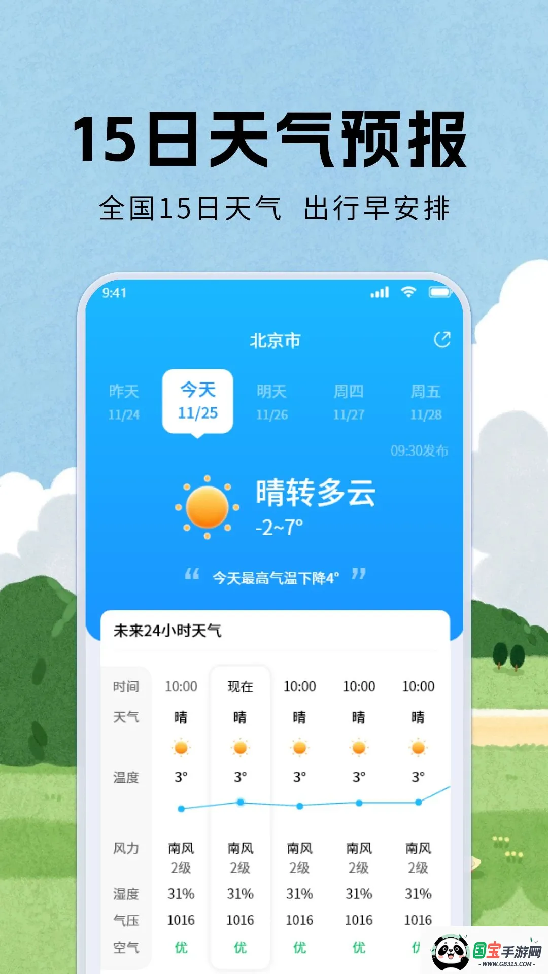 ����������Ԥ�����������ֻ���v1.1.2 ��Ѱ��ͼ3