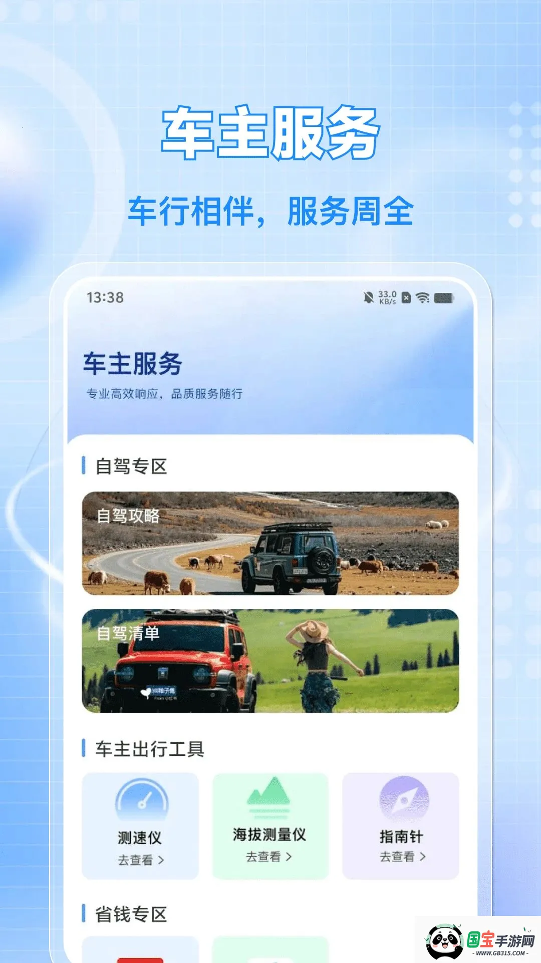 车辆车险计算价格v1.0.0 免费版截图3