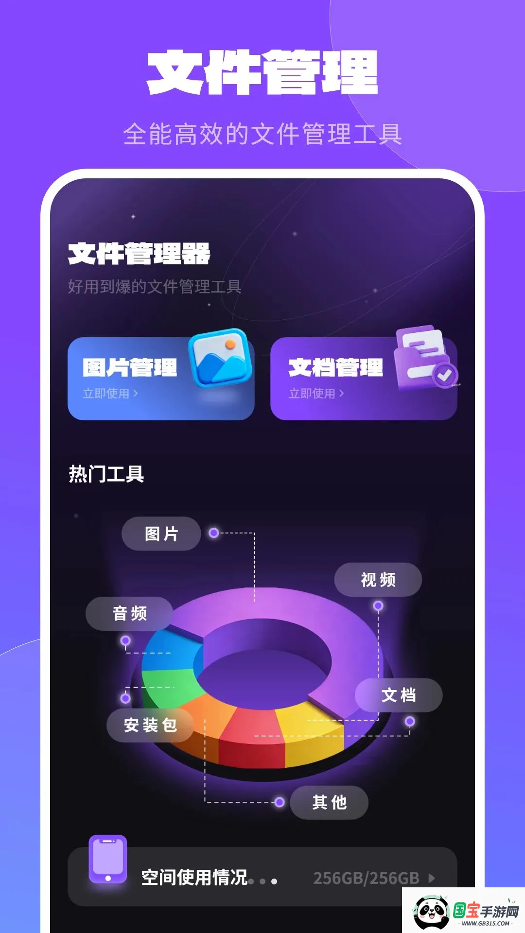 高清手机屏保软件v1 免费版截图0