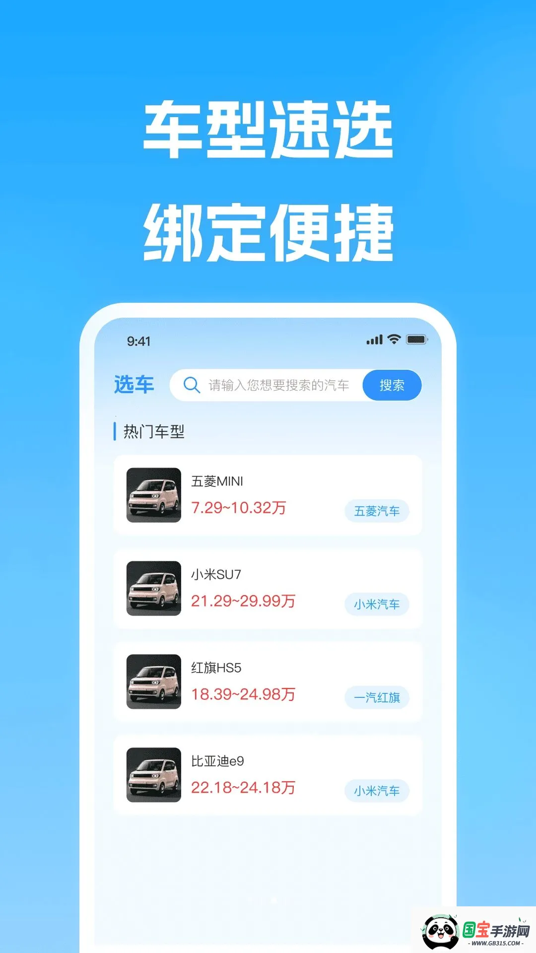 �ó��г�����������v1.0.0 ��׿���ͼ3