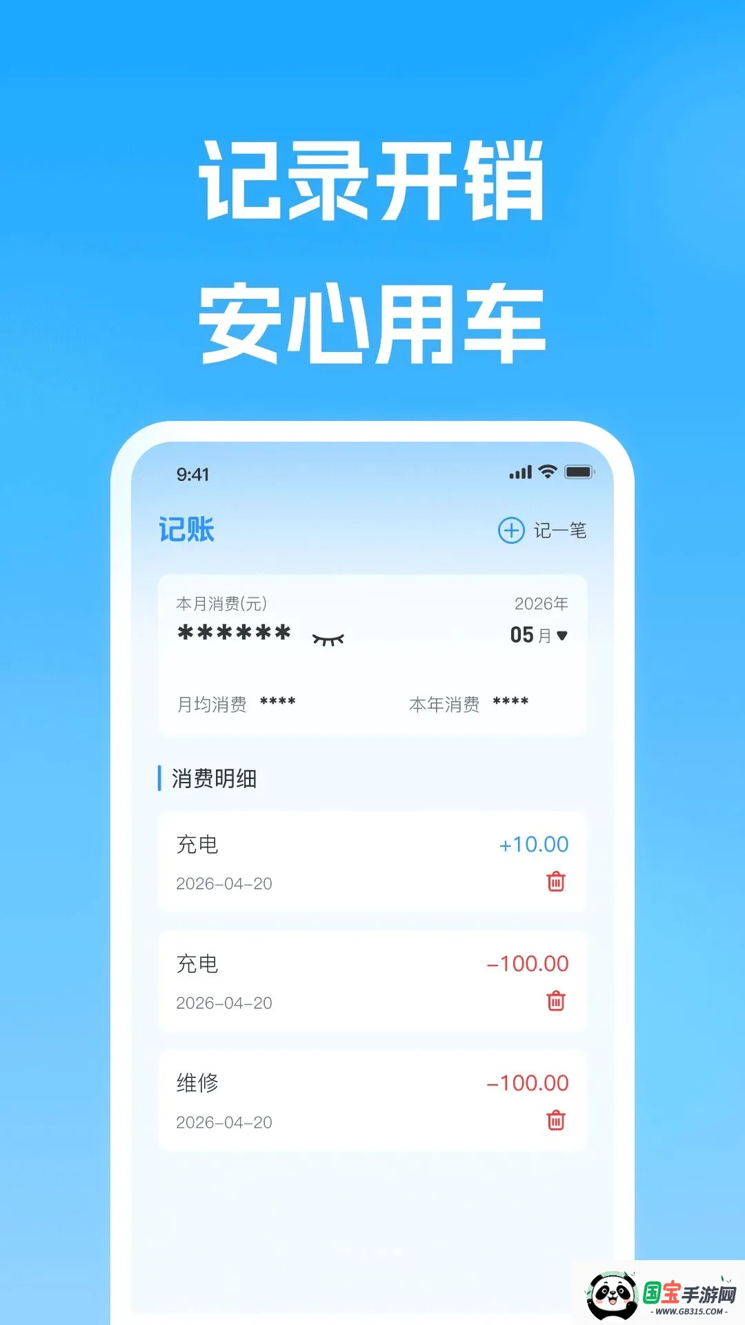 �ó��г�����������v1.0.0 ��׿���ͼ1