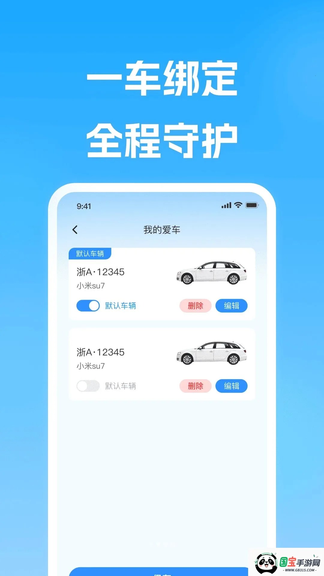 �ó��г�����������v1.0.0 ��׿���ͼ0