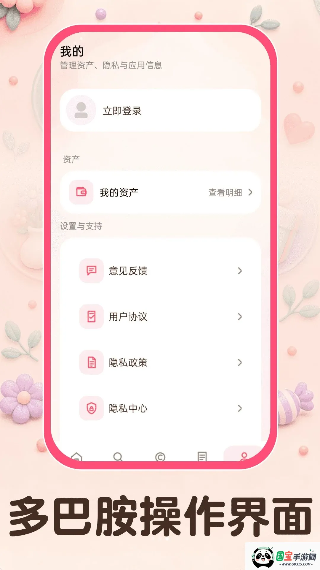 ��Ͱ�ģ�⹺������v1.0.0 ��׿���ͼ2