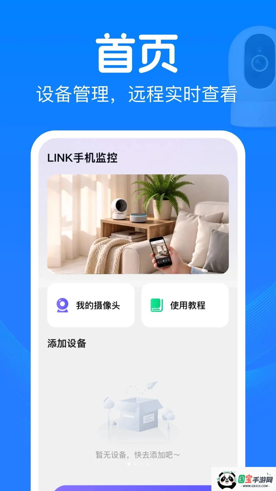 LINK�ֻ��������2026�ٷ����°汾v1.0.0 �ֻ����ͼ2