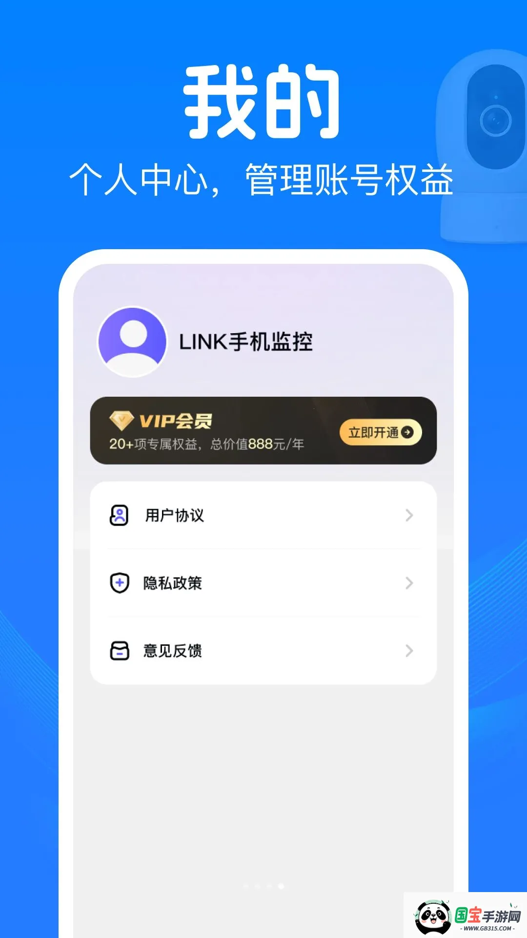 LINK�ֻ��������2026�ٷ����°汾v1.0.0 �ֻ����ͼ3