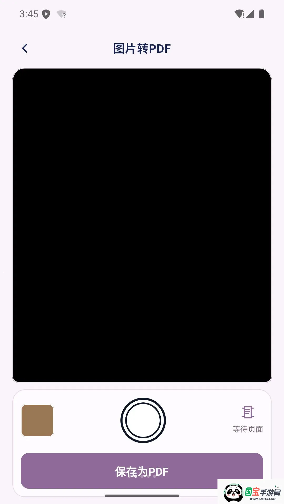�ڴ�ɨ�����������v1.0 ��׿���ͼ4