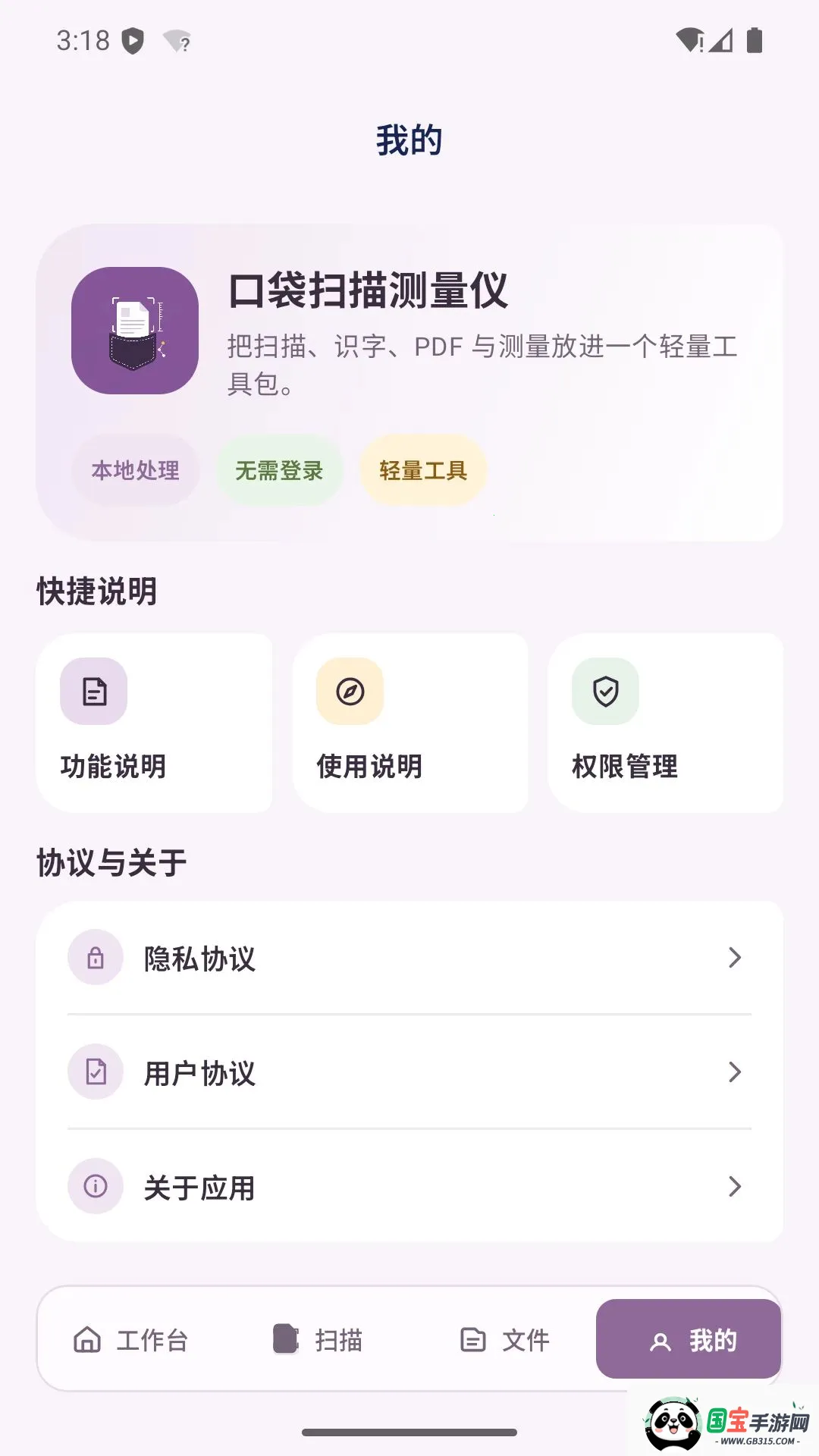 �ڴ�ɨ�����������v1.0 ��׿���ͼ2