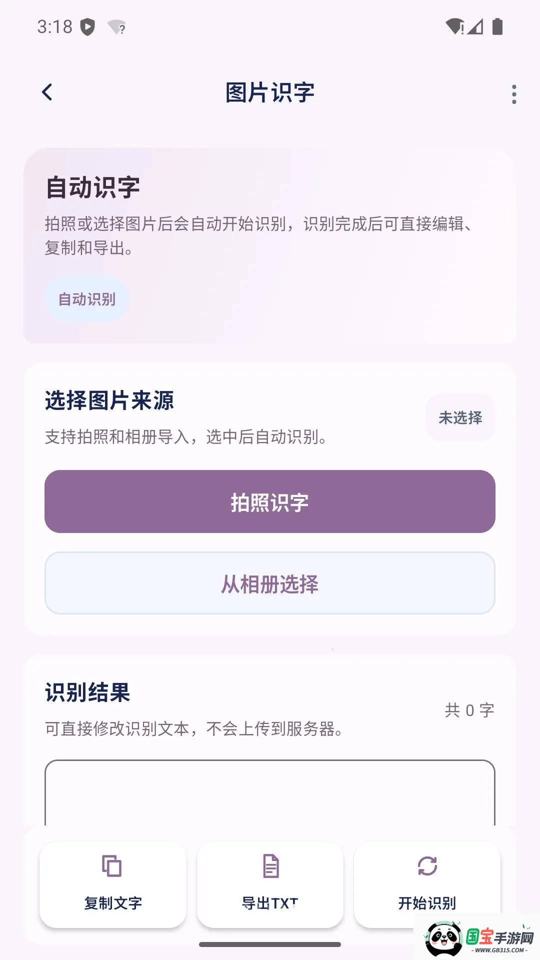 �ڴ�ɨ�����������v1.0 ��׿���ͼ0