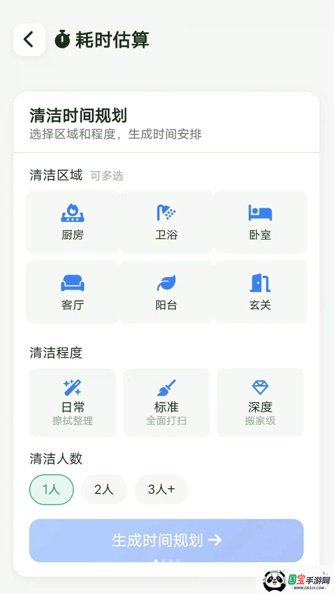 �����Ż��ܼ�2026���°汾v1.0.0 �ֻ����ͼ2