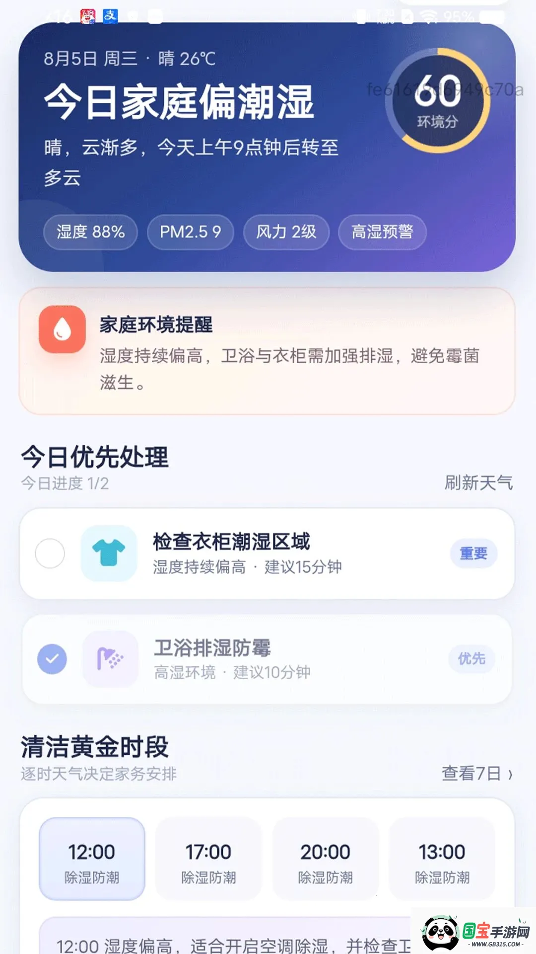 �����Ż��ܼ�2026���°汾v1.0.0 �ֻ����ͼ3