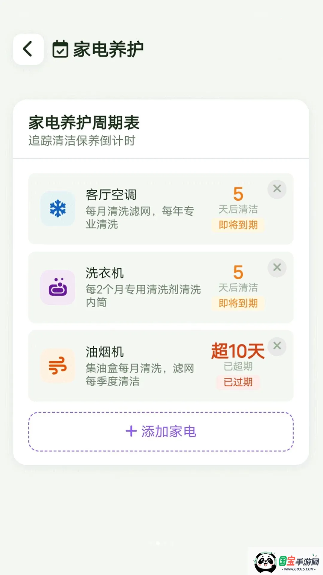 �����Ż��ܼ�2026���°汾v1.0.0 �ֻ����ͼ1