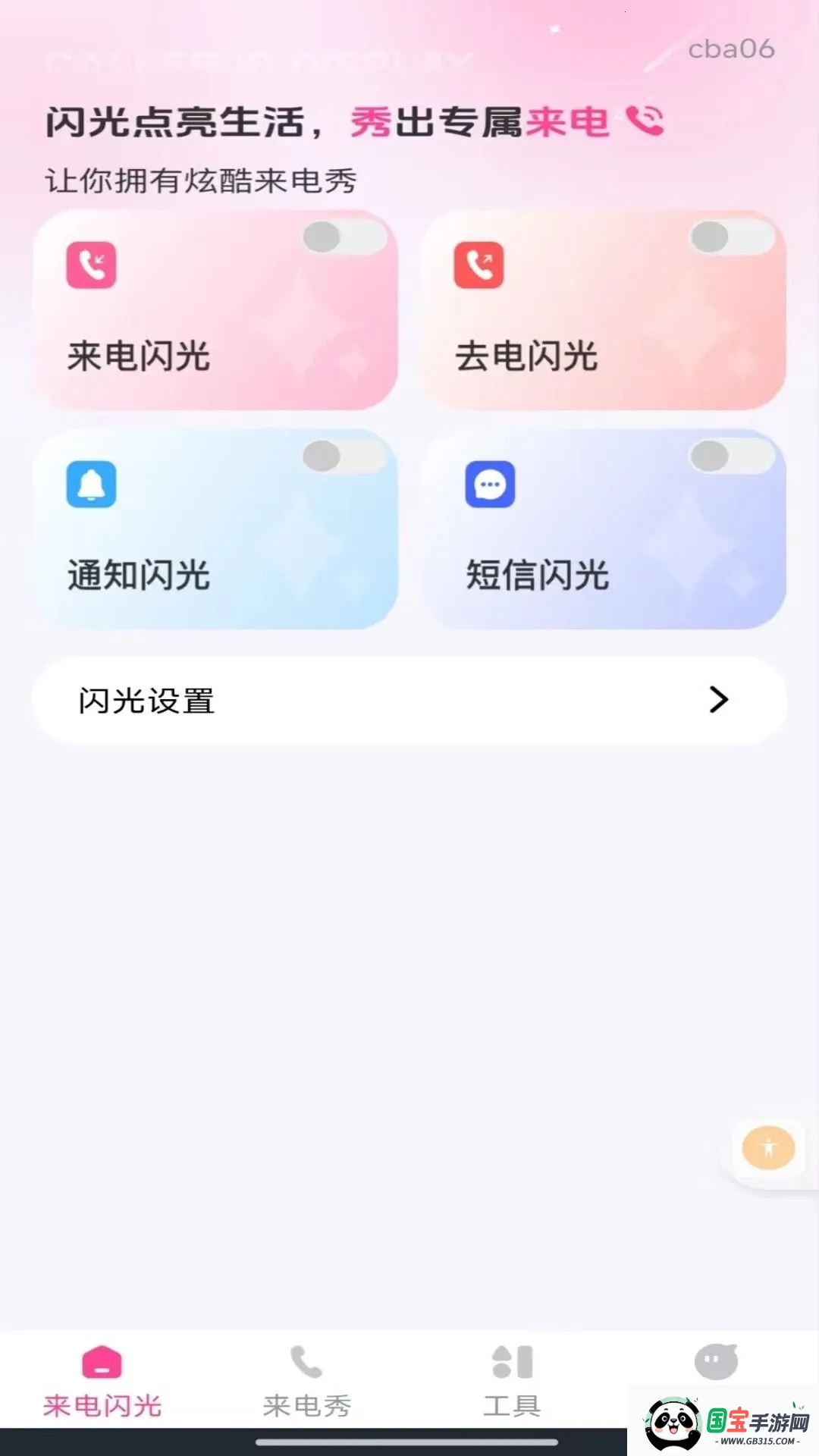 �������������2026���°汾v1.0.0 �ֻ����ͼ1