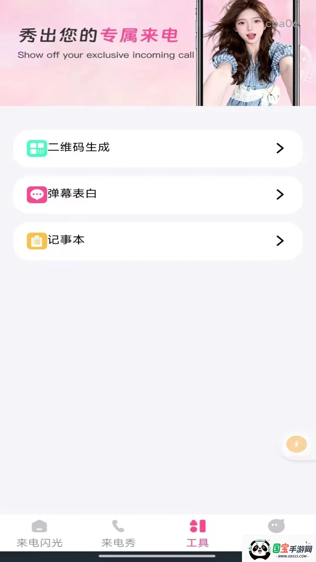 �������������2026���°汾v1.0.0 �ֻ����ͼ2