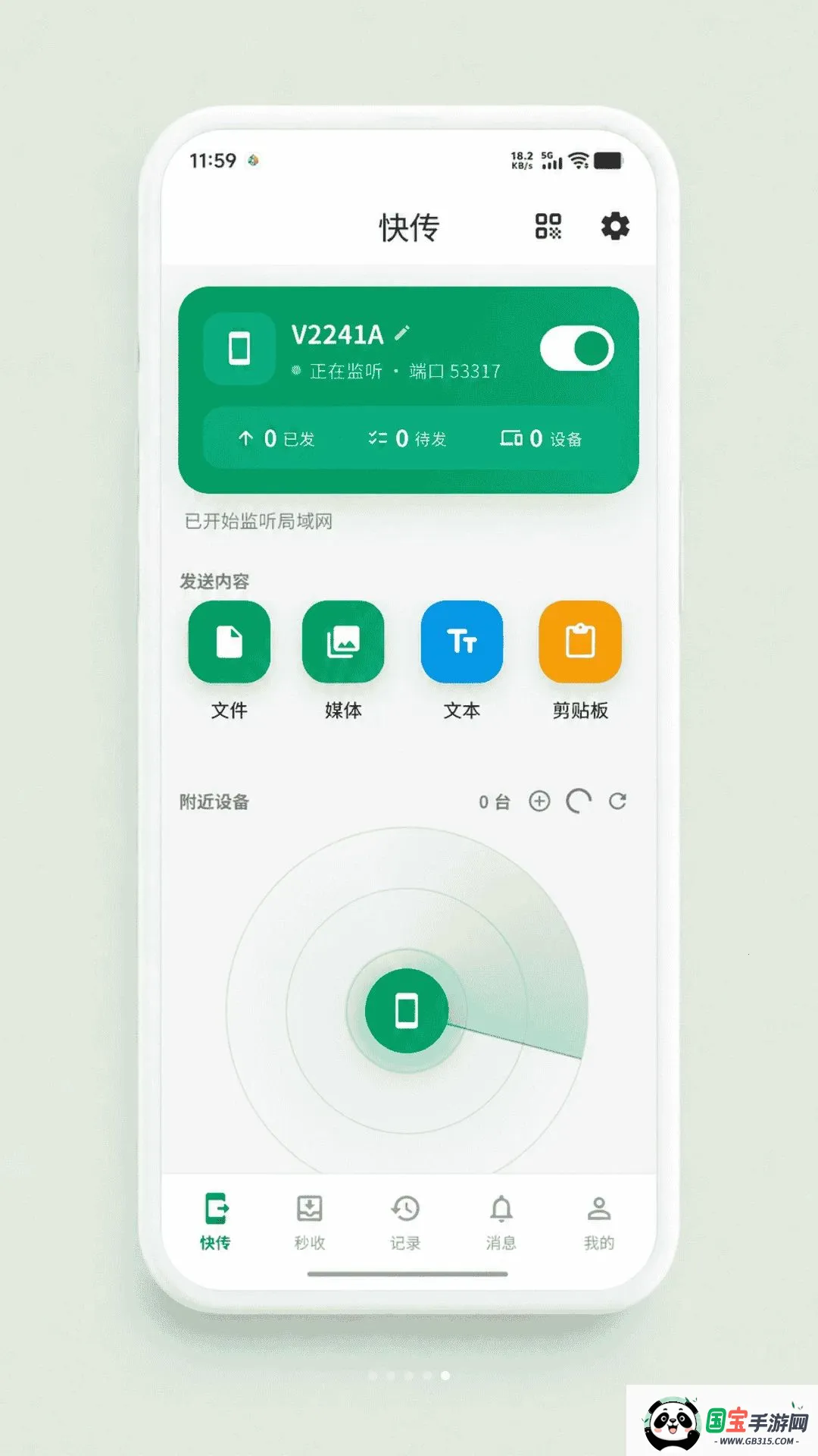 �˷�о�����ֻ���v1.0.0 �ֻ����ͼ0