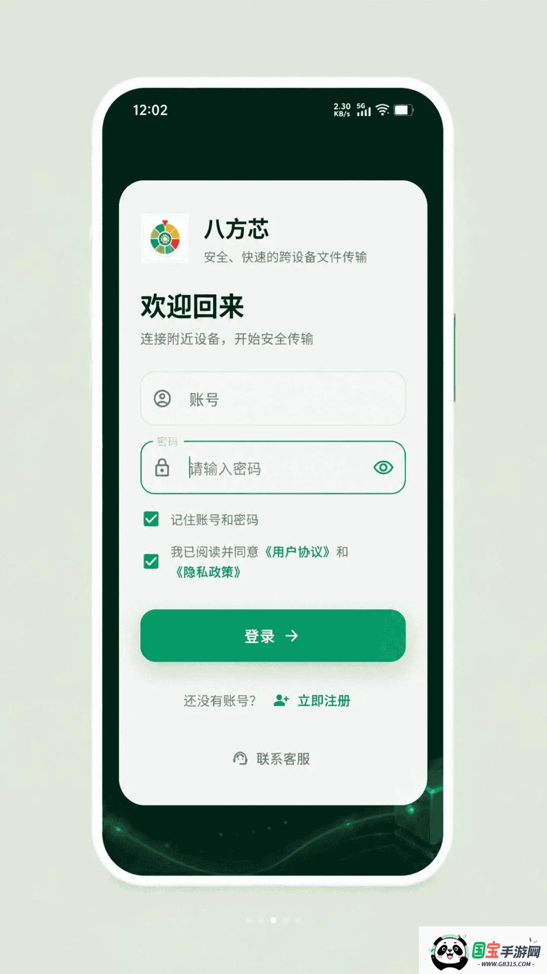 �˷�о�����ֻ���v1.0.0 �ֻ����ͼ3