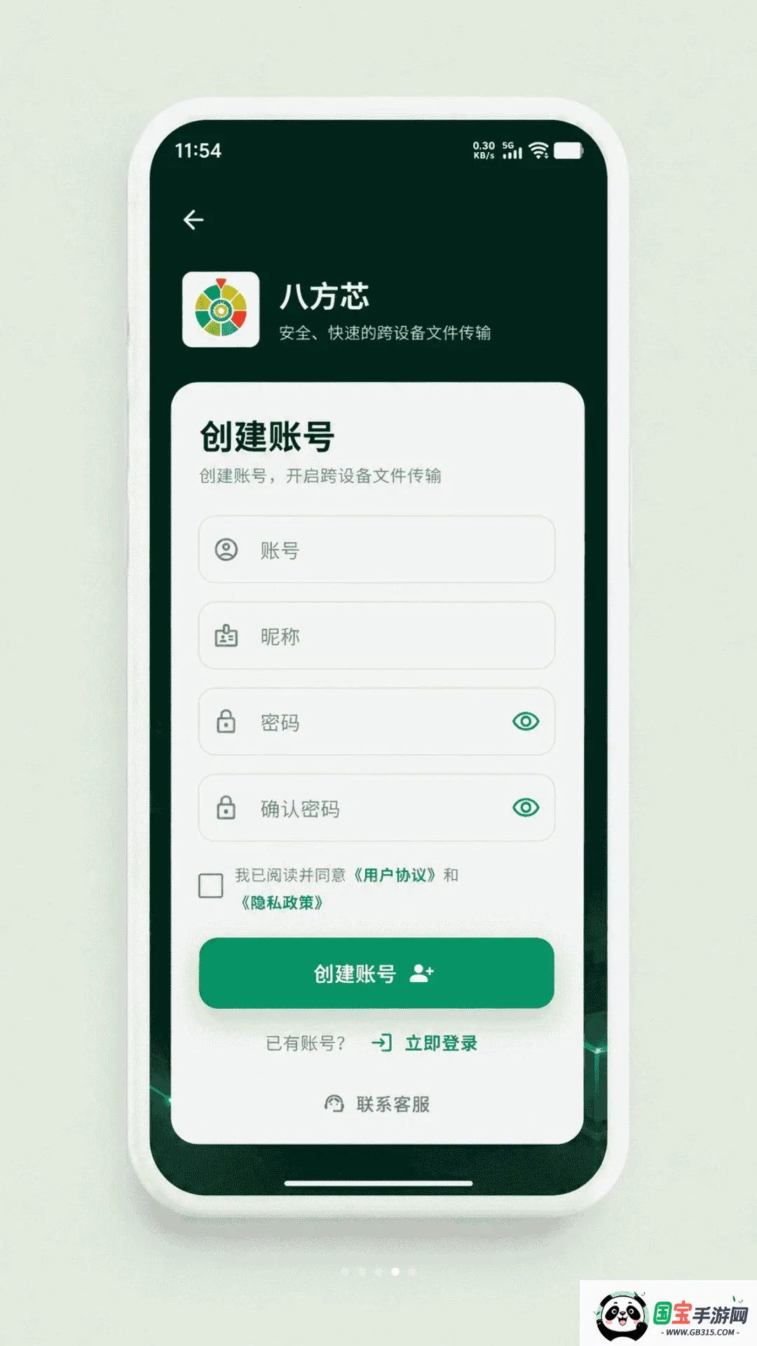 �˷�о�����ֻ���v1.0.0 �ֻ����ͼ2