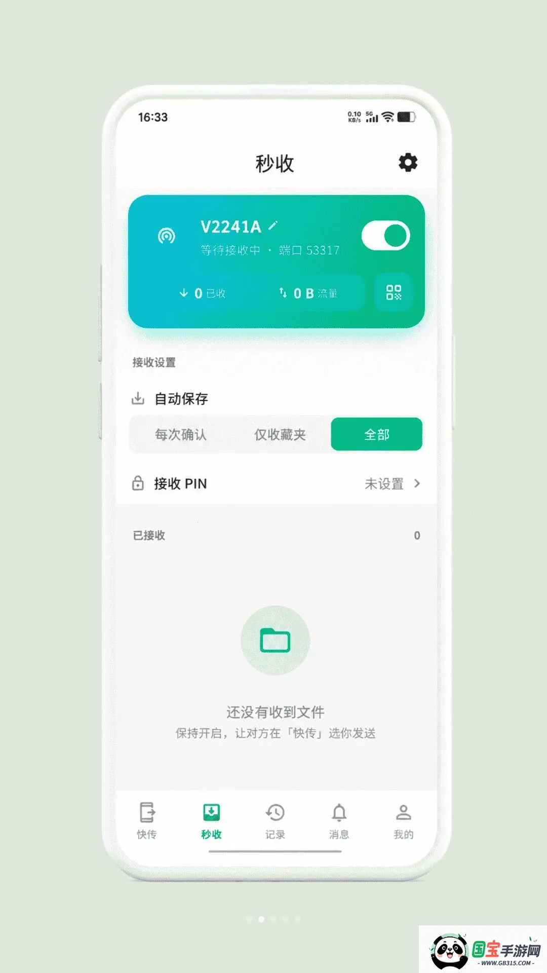 �˷�о�����ֻ���v1.0.0 �ֻ����ͼ4