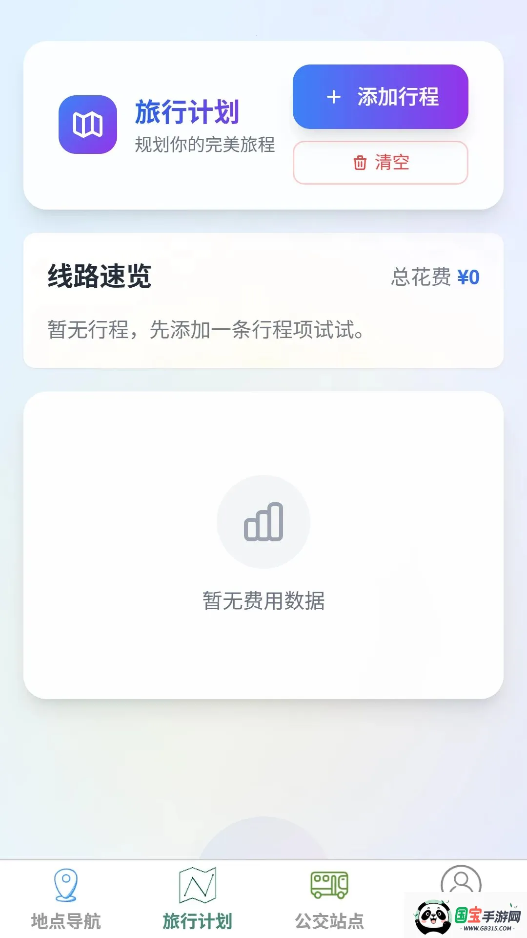 ɽ�����е�����ͼv1.0.0 �ֻ����ͼ3