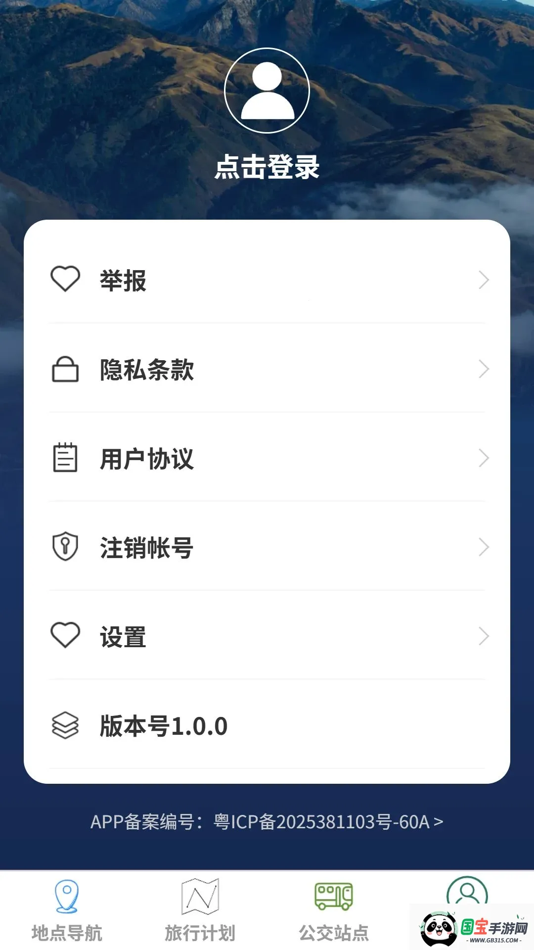 ɽ�����е�����ͼv1.0.0 �ֻ����ͼ2