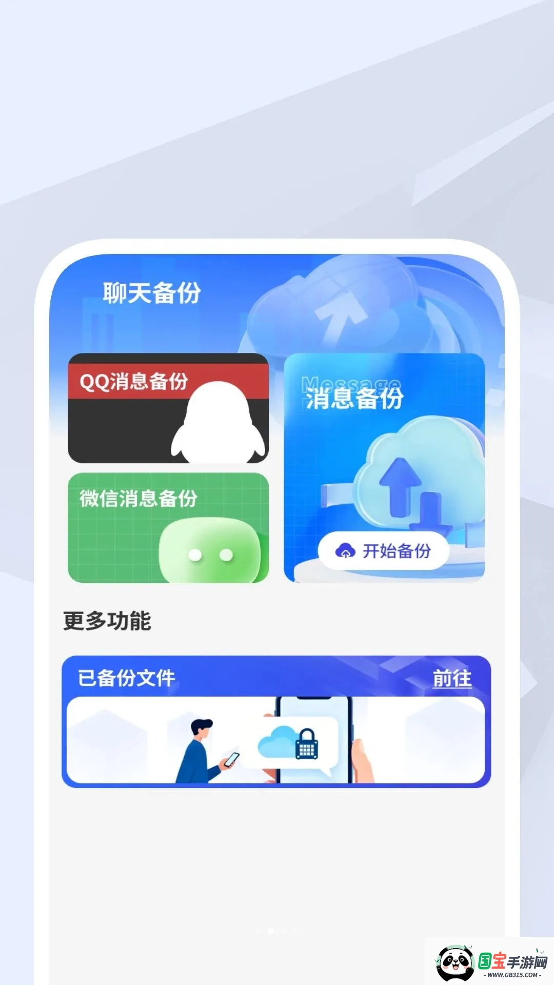 ����ɨ�����������ֻ���v1.0.1 ��׿���ͼ1