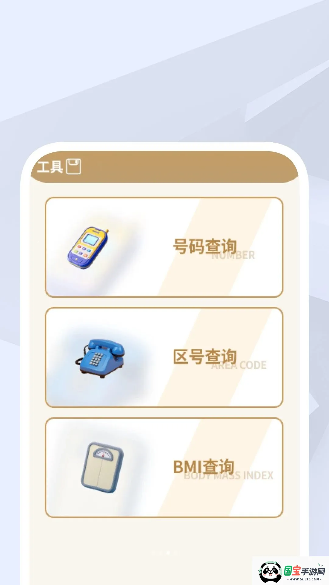 ����ɨ�����������ֻ���v1.0.1 ��׿���ͼ0