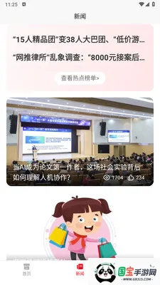 С������2026�ٷ����°汾v1.0.4 ��Ѱ��ͼ1