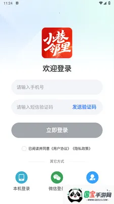 С������2026�ٷ����°汾v1.0.4 ��Ѱ��ͼ2