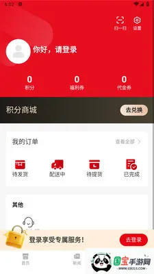 С������2026�ٷ����°汾v1.0.4 ��Ѱ��ͼ0