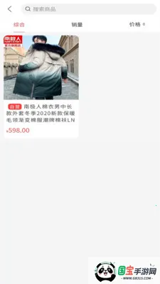�ݵ��������ֻ���v2.2.5 ��Ѱ��ͼ2