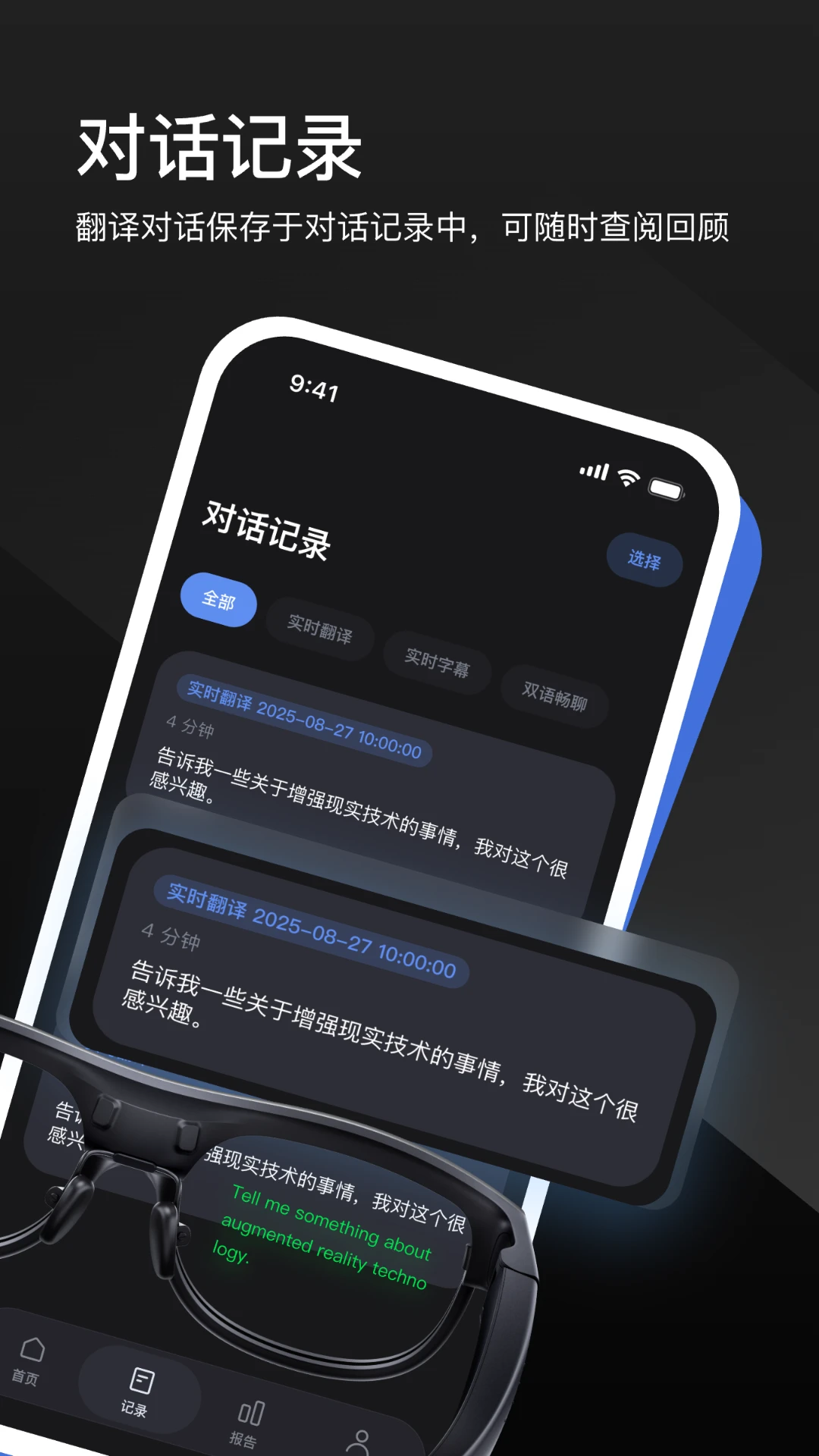 LEION AR�����۾������ֻ���v2.4.3 ��׿���ͼ4