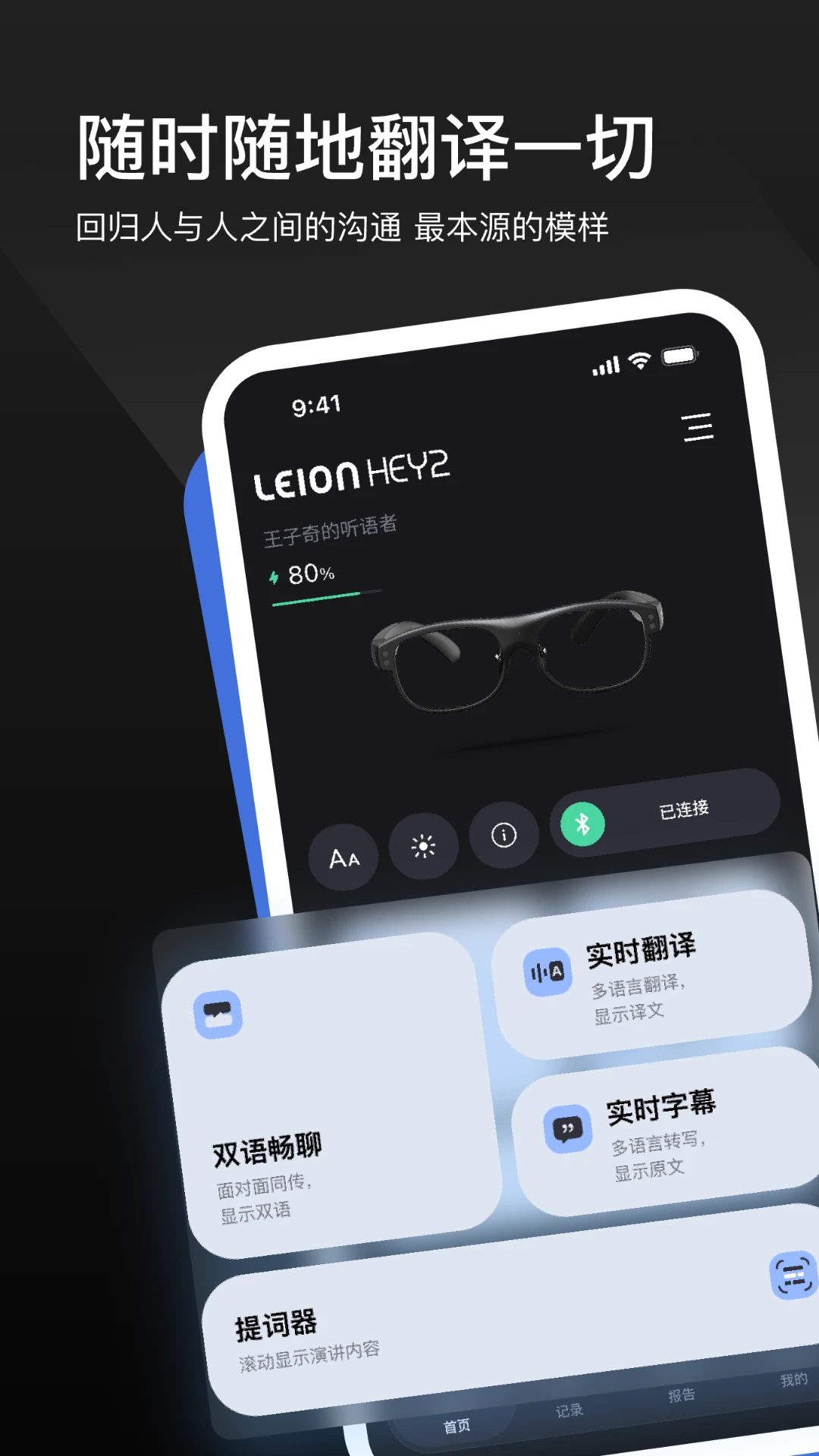 LEION AR�����۾������ֻ���v2.4.3 ��׿���ͼ3