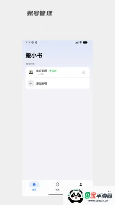 ��С��2026���°汾v1.0.11 �ֻ����ͼ4