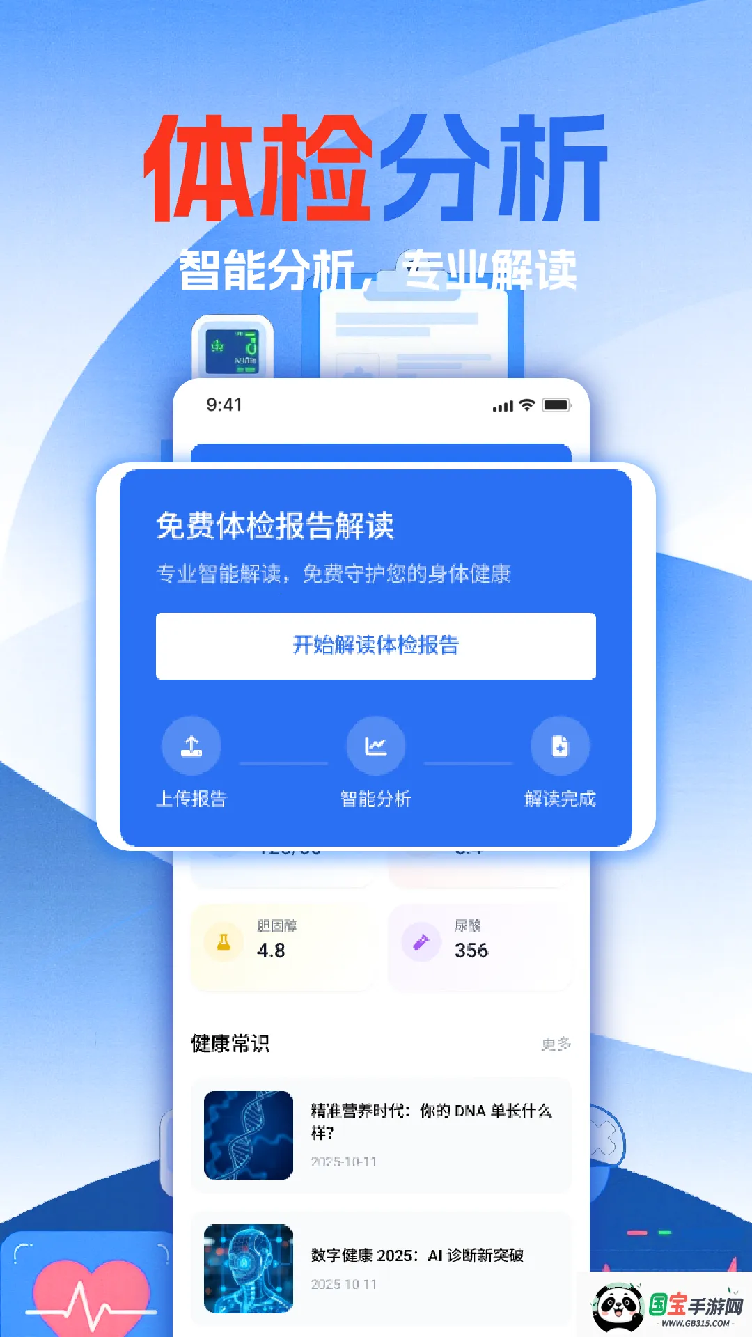 ��챨����ѷ���v1.12 ��׿���ͼ1