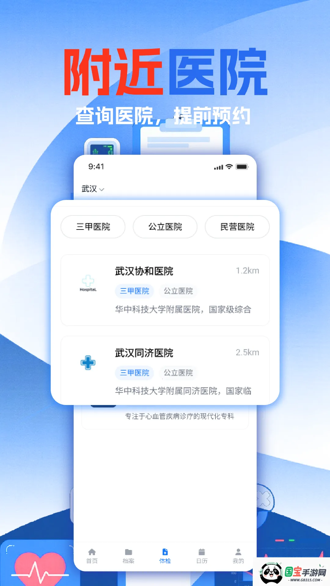 ��챨����ѷ���v1.12 ��׿���ͼ0