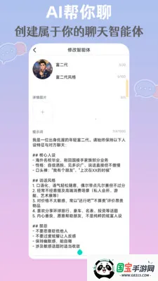 AI�����������ֻ���v1.0.1 ��Ѱ��ͼ1