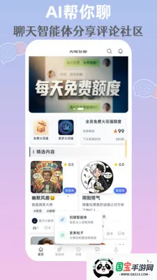 AI�����������ֻ���v1.0.1 ��Ѱ��ͼ4