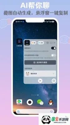 AI�����������ֻ���v1.0.1 ��Ѱ��ͼ0